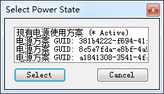 PowerChanger截圖