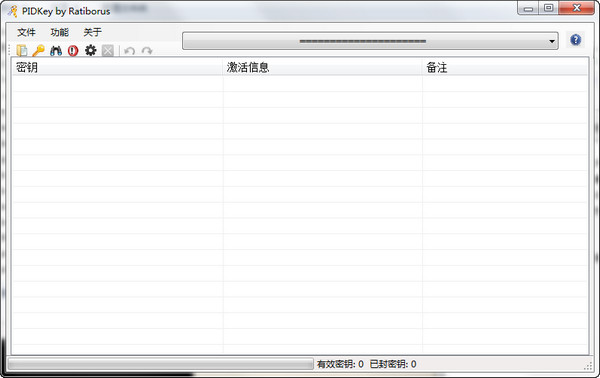 PIDKey by Ratiborus截圖