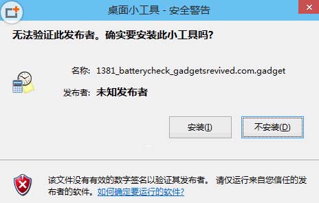 DesktopGadgets截图