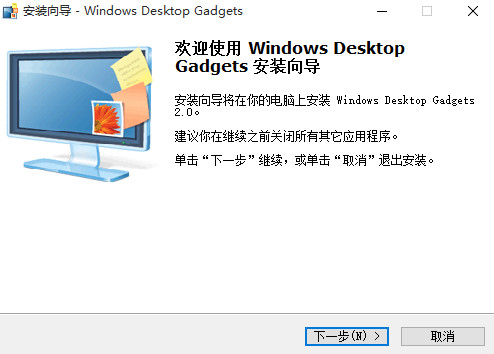 DesktopGadgets截图