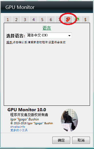 gpumonitor显卡监视工具