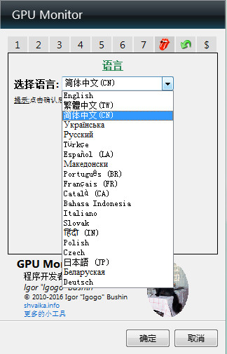 gpumonitor显卡监视工具