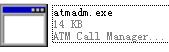 atmadm.exe截图