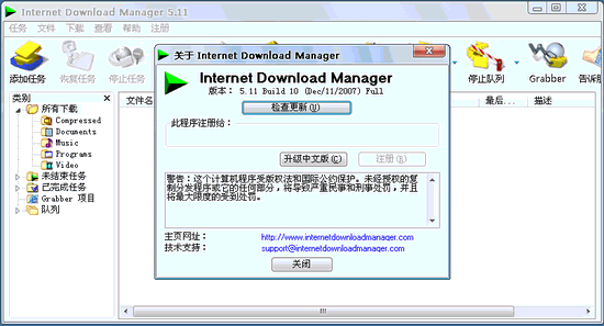 Download Manager下载截图