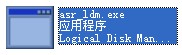 asr_ldm.exe截圖