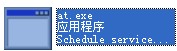 at.exe截圖