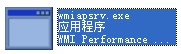 wmiapsrv.exe截圖