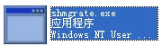 shmgrate.exe截圖