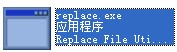 replace.exe截圖