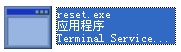 reset.exe截圖