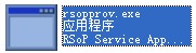 rsopprov.exe截圖