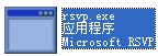 rsvp.exe截圖