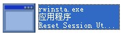 rwinsta.exe截圖