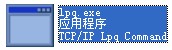 lpq.exe截圖