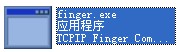 finger.exe截圖