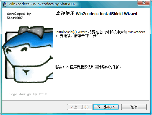 Windows7解码包