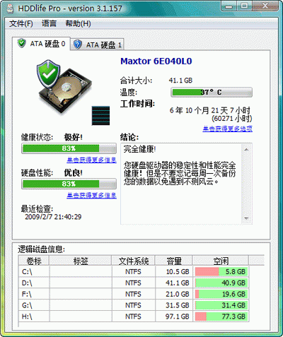 HDDlife硬盘监控