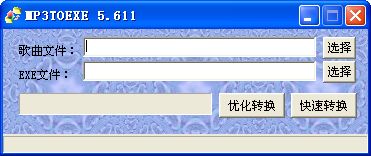 MP3TOEXE截图