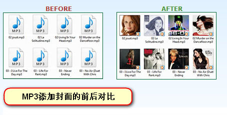 mp3封面下载工具截图