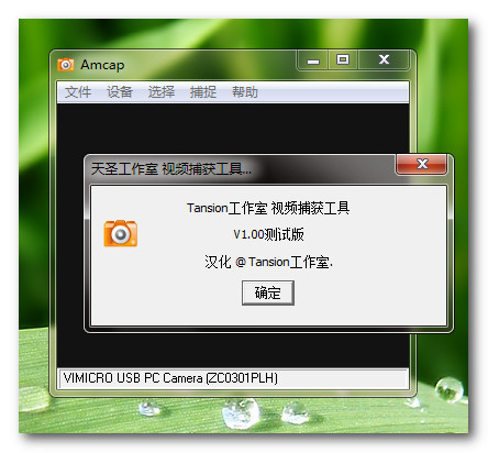 Win7攝像頭預(yù)覽截圖