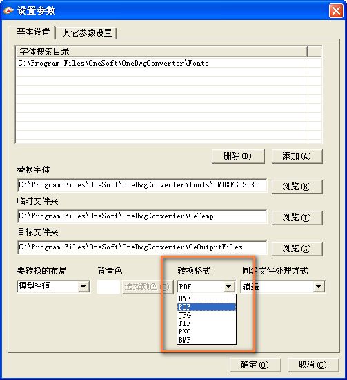 桂软DWG文件格式转换工具截图