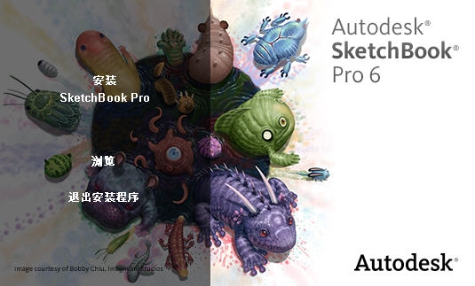 SketchBook Pro截图