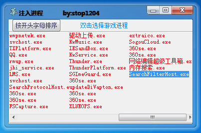 內(nèi)存搜索器截圖