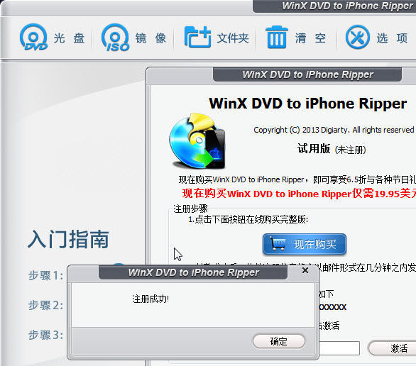 DVD轉iPad轉換器截圖