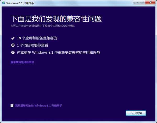 Windows截图