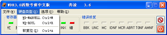 WDR3.0西数专修中文版