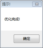 Win8去快捷方式小箭頭截圖