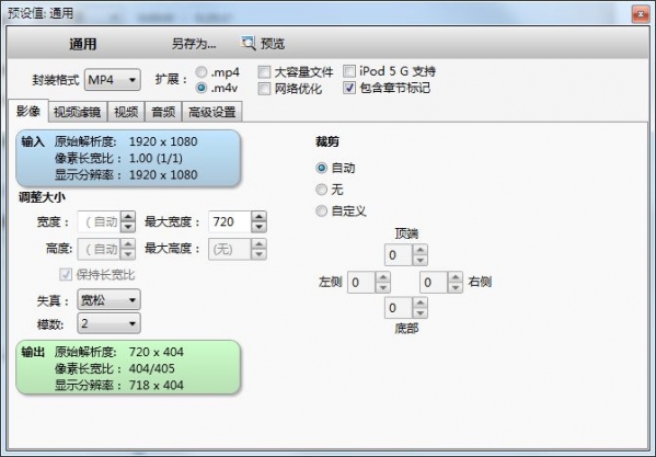 蓝光视频抓取工具（VidCoder）截图