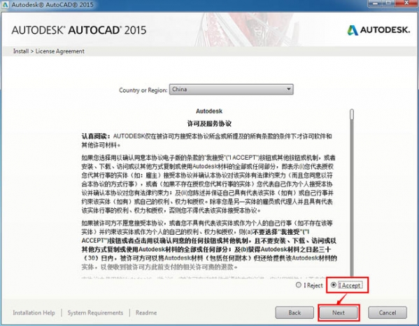 AutoCAD截图