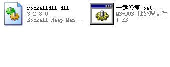 rockalldll.dll截图