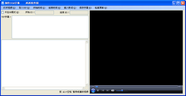 制作SSA字幕1.0制作SSA字幕手机版