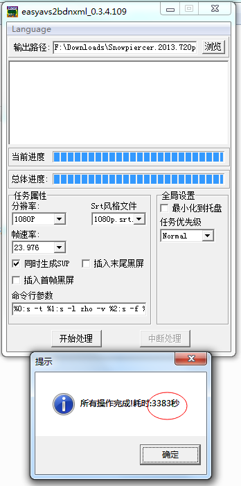 easyavs2bdnxml截图