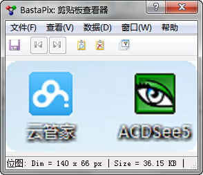 多功能屏幕工具(BastaPix)截图