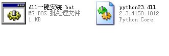 python23.dll截圖