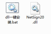 netsign20.dll截圖