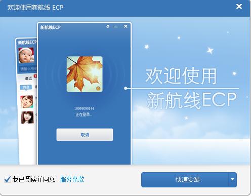浙江电信新航线ecp