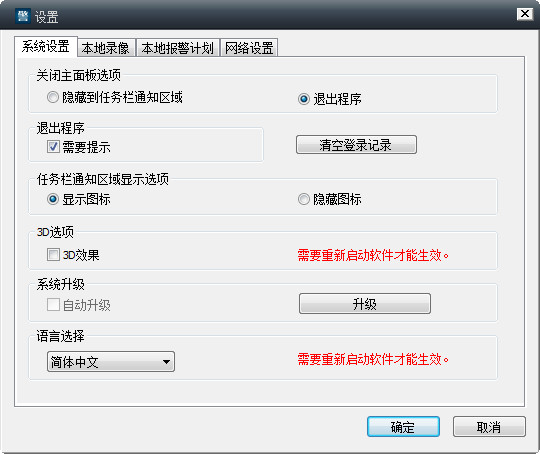 jsw p2pcam電腦端截圖