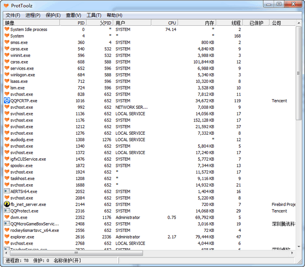 ProtToolz进程管理器