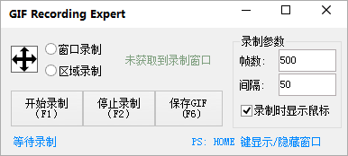 GIF Recording Expert截圖