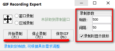 GIF Recording Expert截圖