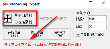 GIF Recording Expert截圖