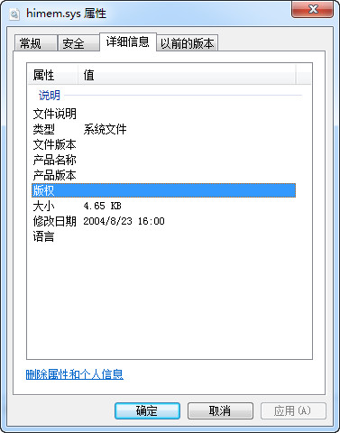 himem.sys截图