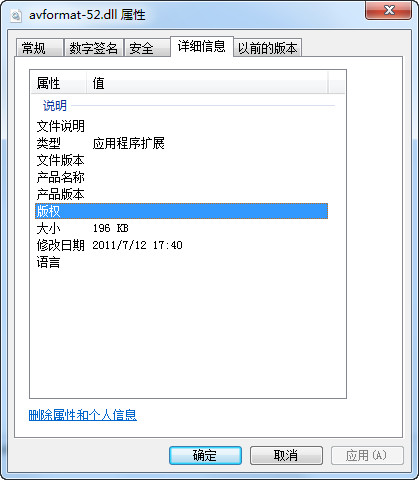 avformat-52c.dll截圖