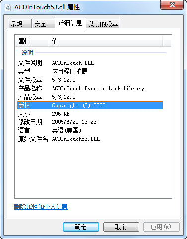acdintouch53.dll截圖
