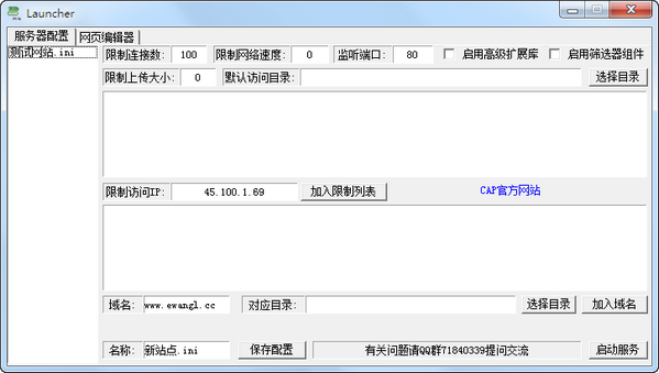 ChineseWebServer(中文動態(tài)網(wǎng)頁)截圖