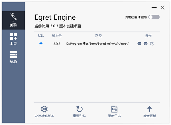 白鷺引擎EgretEngine截圖